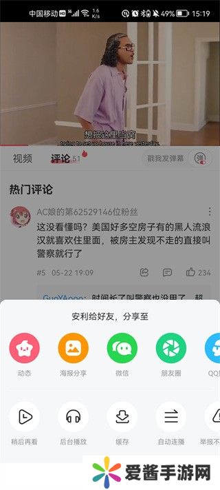 AcFun怎么離線緩存視頻？3