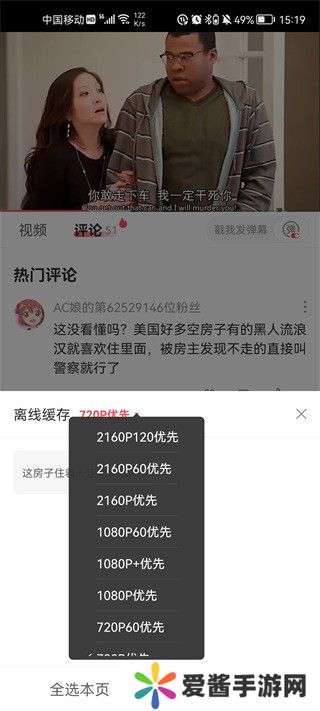 AcFun怎么離線緩存視頻？4