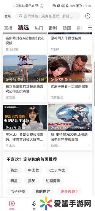 AcFun怎么離線緩存視頻？1