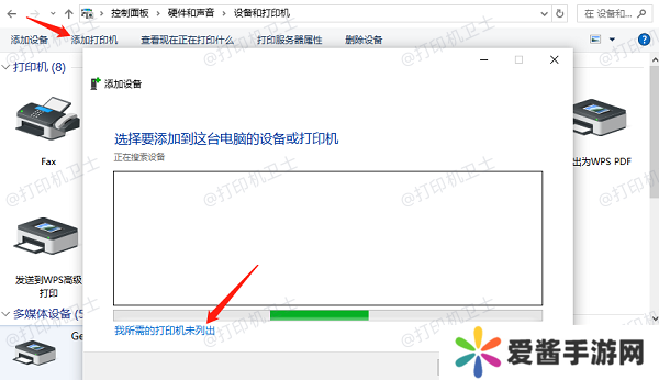 手動添加共享打印機