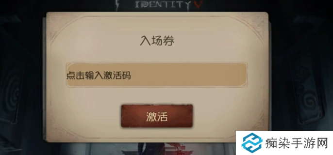 第五人格共研服激活碼分享圖一
