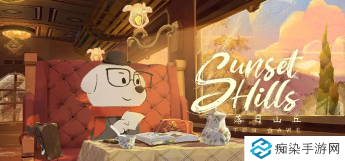 落日山丘手游什么時(shí)候上線圖一