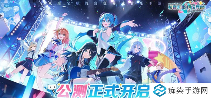 初音未來繽紛舞臺官服b服互通嗎圖一