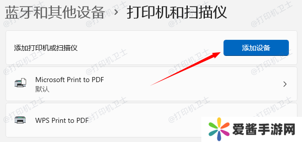 添加打印機設(shè)備