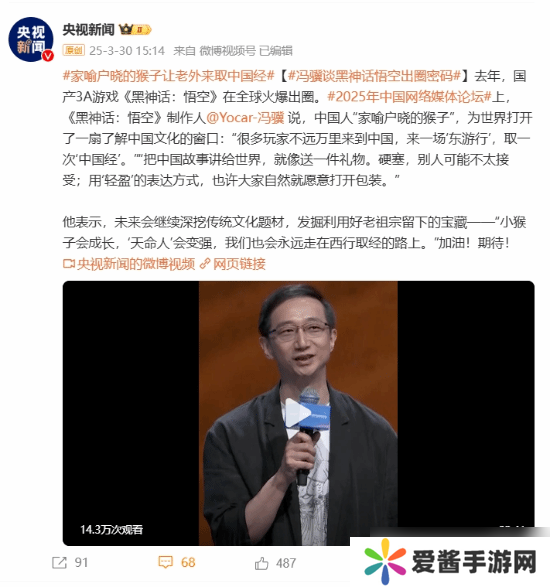 黑神話悟空制作人分享成功經(jīng)驗(yàn)與文化魅力