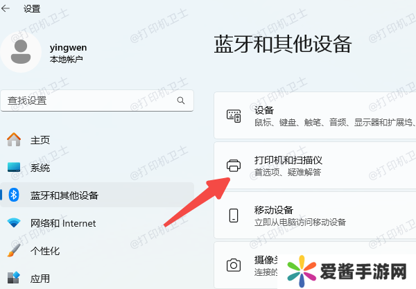 在電腦上自動查找打印機