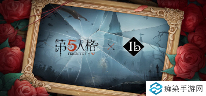 第五人格聯(lián)動ib活動什么時候開始圖一