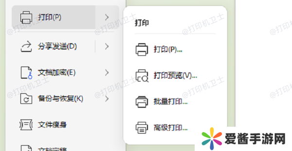 調(diào)整打印大小