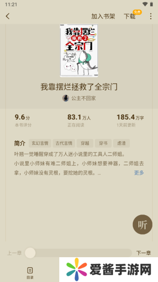 使用方法截圖3