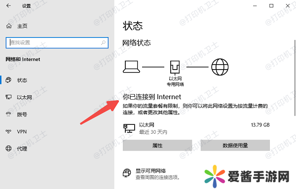 檢查網(wǎng)絡(luò)連接