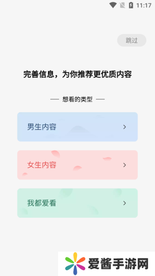 使用方法截圖1