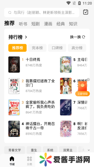 使用方法截圖2