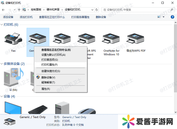 查看現(xiàn)在正在打印什么