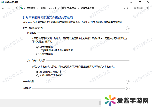 確保共享打印機(jī)的網(wǎng)絡(luò)設(shè)置正確