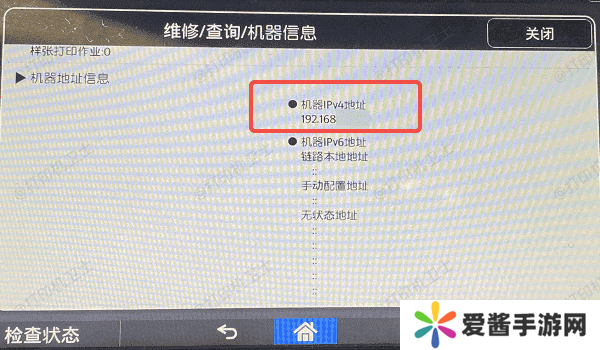確保打印機(jī)已連接到局域網(wǎng)