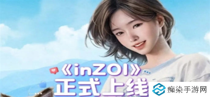 inZOI試玩demo免費(fèi)領(lǐng)取方法圖一
