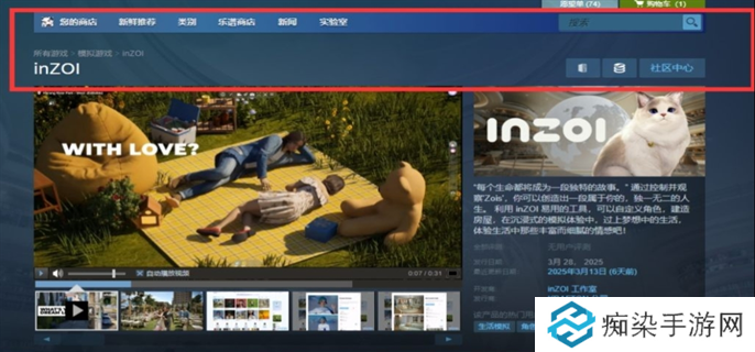 inZOI試玩demo免費(fèi)領(lǐng)取方法圖三