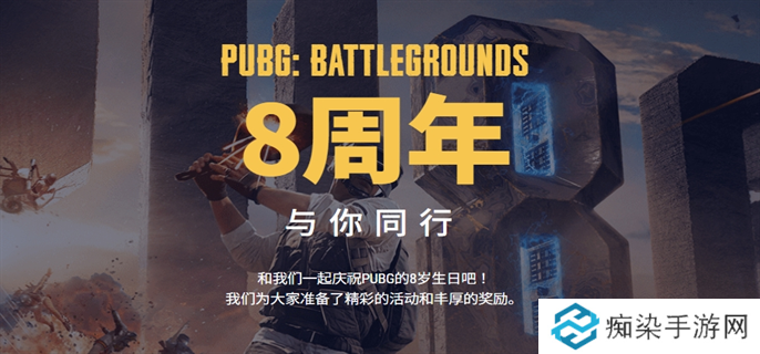 PUB**周年網(wǎng)頁活動入口地址分享圖二