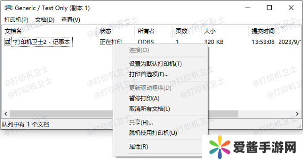 通過打印隊(duì)列查看