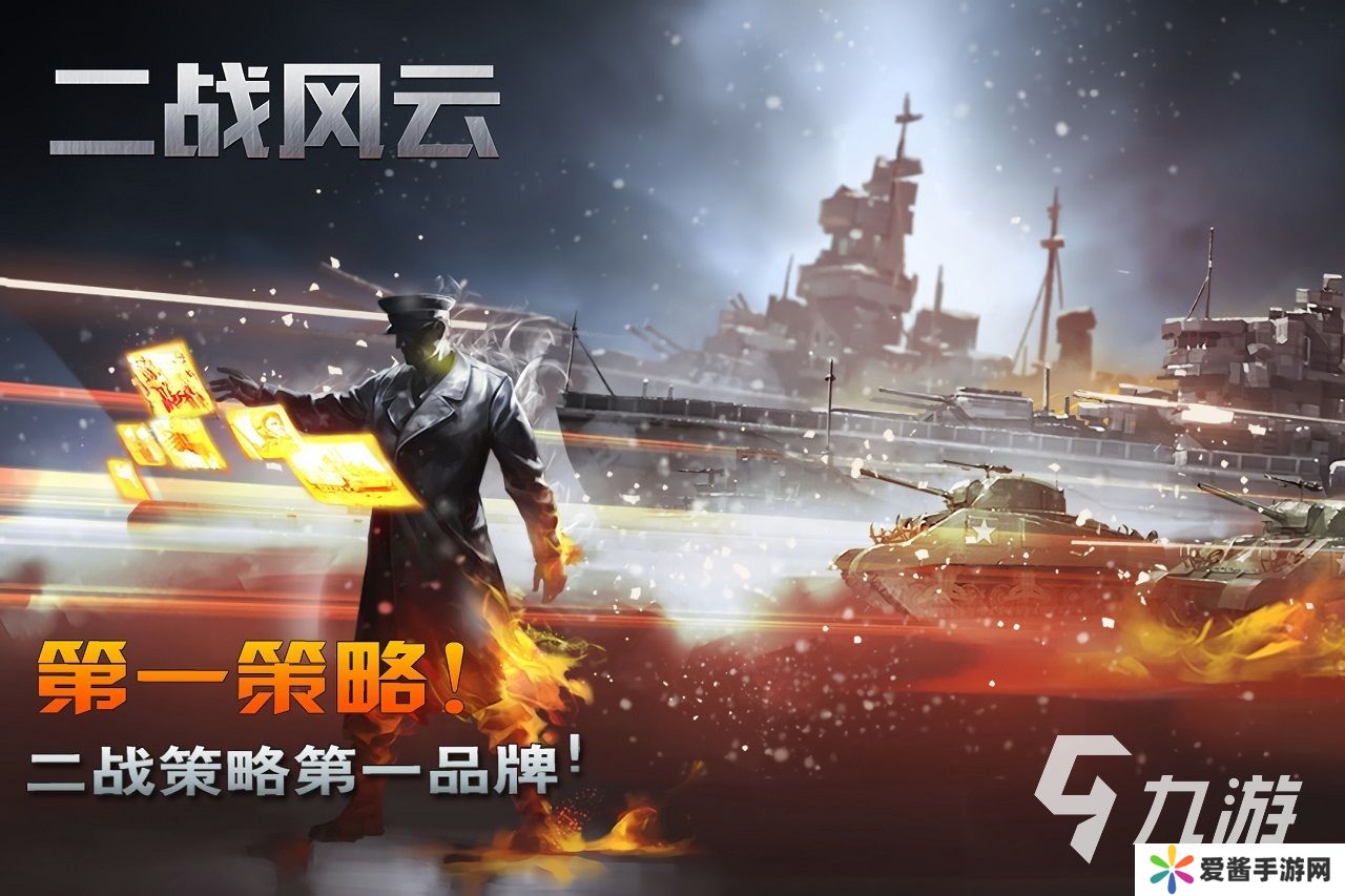 2025模擬戰(zhàn)爭(zhēng)游戲推薦 有哪些模擬戰(zhàn)爭(zhēng)游戲好玩