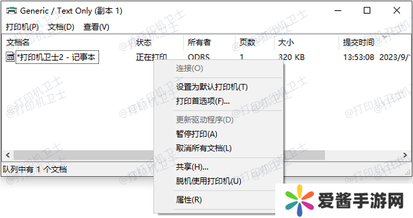 恢復(fù)打印機