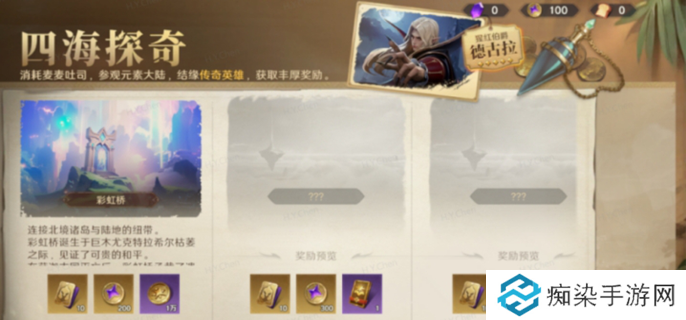 荒野國(guó)度四海探奇充多少錢圖一