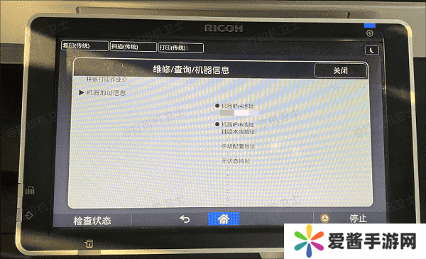 查找打印機(jī) IP 地址