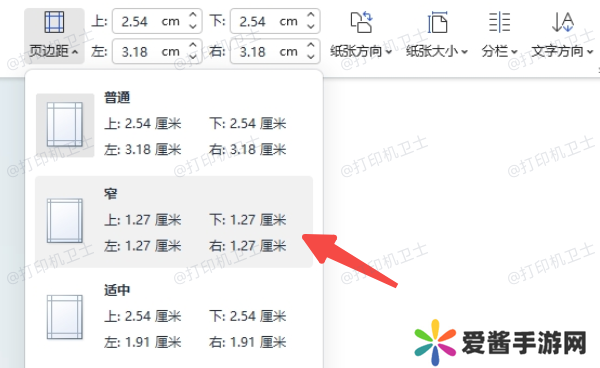 檢查頁面設(shè)置是否正確