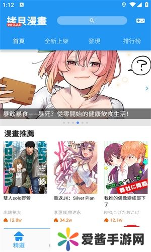 拷貝漫畫官方版